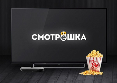 Смотрешка, Чекмагуш Смотрешка, Чекмагуш