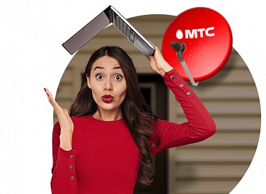 Спутниковое ТВ МТС, Чекмагуш Спутниковое ТВ МТС, Чекмагуш